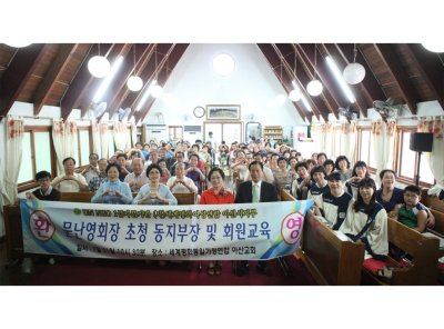 충남 아산지부 동지부장 및 회원교육