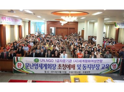 경기남부 수원지부 동지부장 및 회원교육