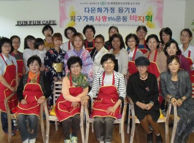 구호나눔 | [서울 중구지부] 다문화가정돕기 및 ‘지구가족사랑1%운동’ 바자회