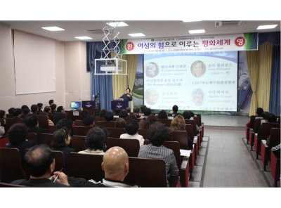 울산광역시지부 21C 여성지도자 포럼