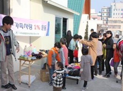 구호나눔 | [경북 영천시지부] 지역활동