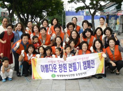 구호나눔 | [동창원지부] ‘아름다운 창원 만들기’ 청소봉사 캠페인