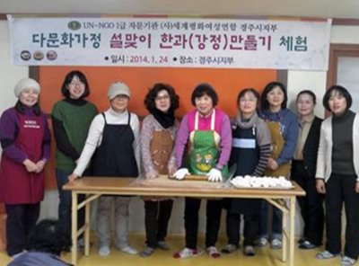 구호나눔 | [경북 경주지부] ‘다문화가정 설맞이 강정만들기’ 체험교실