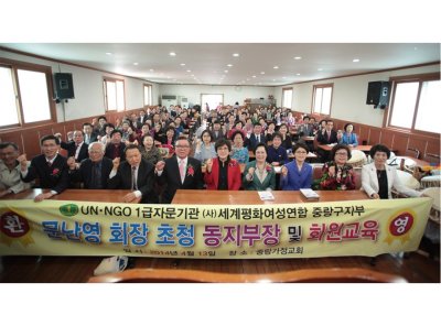 서울 중랑지부 동지부장 및 회원교육