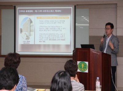 제5UN사무국 유치 제언 강사교육