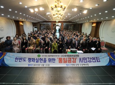 전북 순창지부  ‘통일공감’ 시민강연회