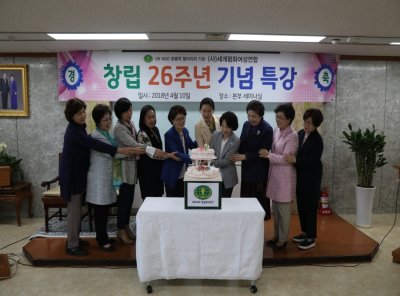 창립26주년 기념식 및 특강