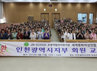 인천광역시 회원교육