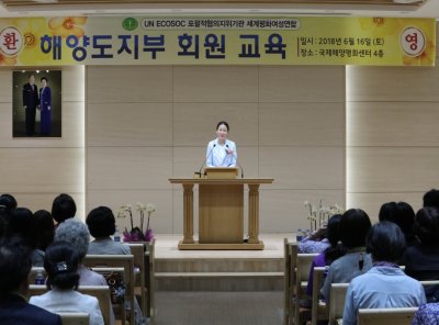 해양도지부 회원교육