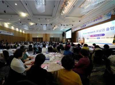 여성리더십 | [호남권] Global Women’s Peace Network 출범대회