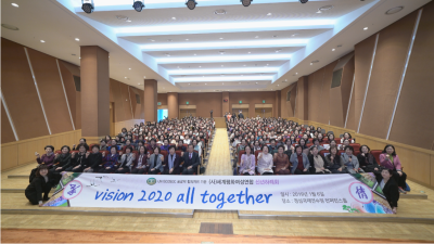Vision 2020 All Together WFWP 신년하례회