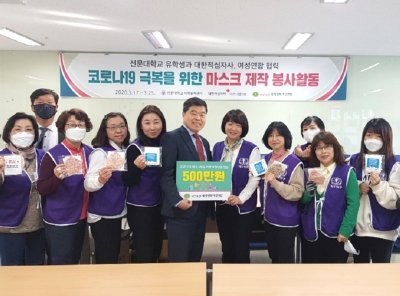 구호나눔 | [충청권] 코로나19 극복을 위한 마스크 제작지원 및 봉사활동