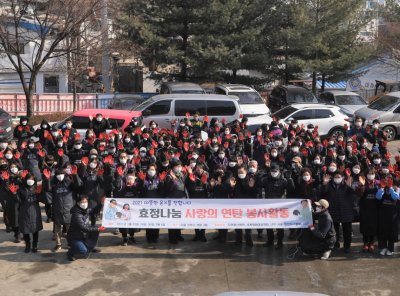 구호나눔 | [지구가족사랑1%] ‘효정나눔 사랑의 연탄봉사’ 참여