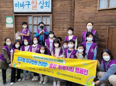 평화통일 | ‘지구와 지구인의 건강법-줍깅 캠페인’