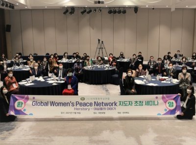 여설이더십 | 전북권 GWPN 지도자 초청 세미나 'Herstory-여성들의 이야기’