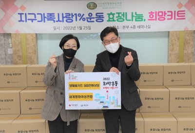 구호나눔 ﻿|  [지구가족사랑1%운동] 제3차 효정나눔 희망키트 제작 봉사 및 전달