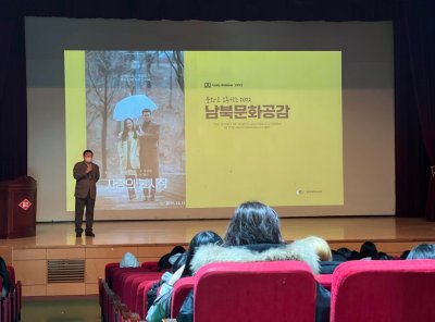 통일사업 | 청소년과 함께 하는 통일 교육