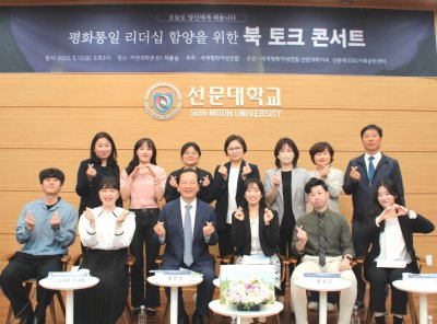 통일사업 | 청년학생의 평화통일 리더십 함양을 위한 북 토크 콘서트