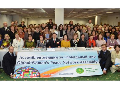 동북대륙 여성연합 20주년 기념식 및 세계여성평화네트워크(GWPN) 총회 개최