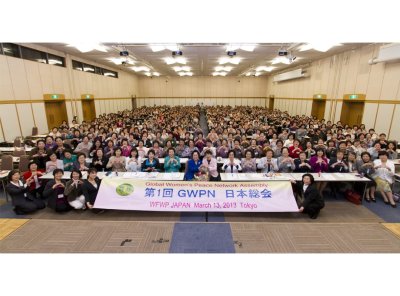 제21차 일본 총회 및 GWPN총회 개최