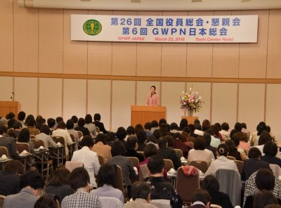 제6회 일본 GWPN대회