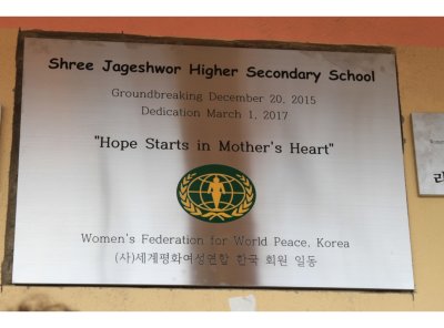 네팔 희망학교짓기 2호 준공