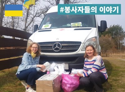 지구가족사랑1%운동 | 출구 없는 전쟁, 우크라이나 긴급구호 1년의 기록 #2