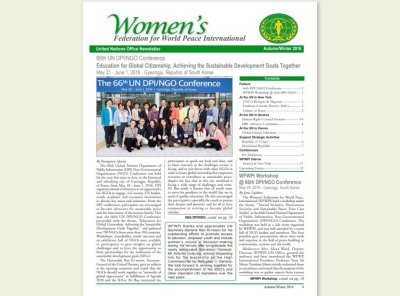 UN | 2016년 가을/겨울 유엔 뉴스레터