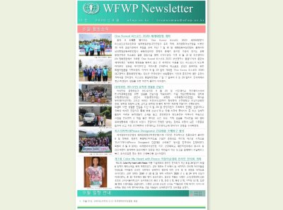 국내 | 뉴스레터 #10 (2020.08)
