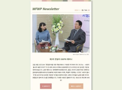 국내 | 뉴스레터 #20 (2022.01-02)